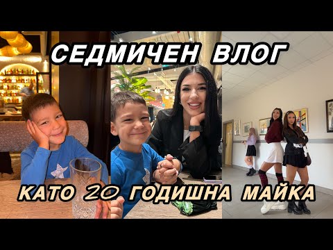 Видео: СЕДМИЧЕН ВЛОГ: снимане на клип за песен, Хелоуин , брауни , размисли и още 