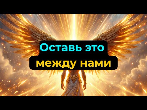 Видео: Избранные: Когда Бог начнёт поднимать тебя — молчи! Это уже началось…