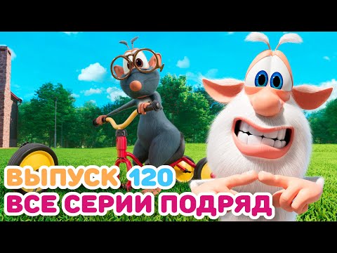 Видео: Буба - Все серии подряд - 120 - Мультфильм для детей