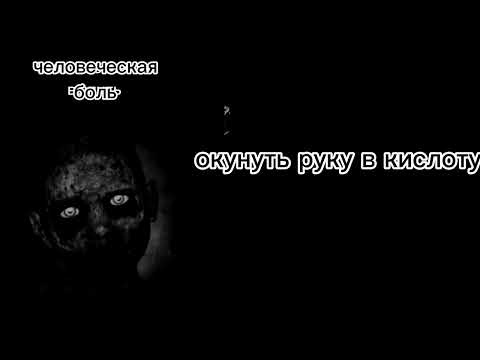 Видео: Человеческая боль phase 1-30 origin mr incredible becoming uncanny