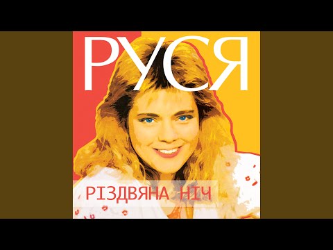 Видео: Зачароване коло