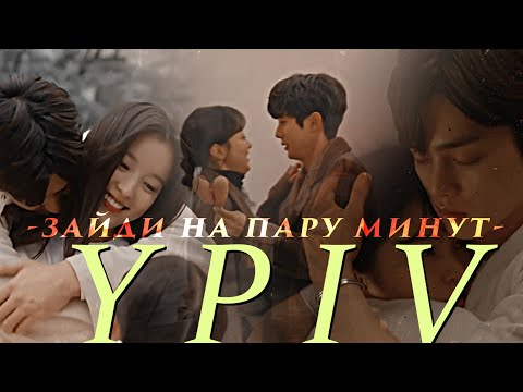 Видео: YPIV { зайди на пару минут } asian mix (for my 18K sub)