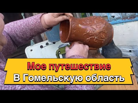 Видео: Я проехал 100 км , чтобы купить редчайший кувшин у нашей подписчицы