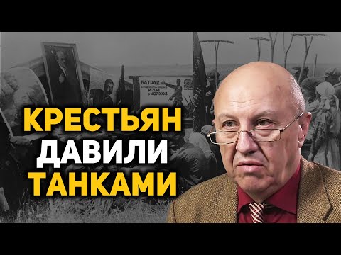 Видео: Правда о коллективизации в СССР. Бездельники и пьянь занимались раскулачиванием. Андрей Фурсов
