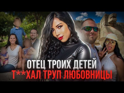 Видео: ТРАГИЧНАЯ ИСТОРИЯ С ПОЧТИ ЗАКОНОМЕРНЫМ ФИНАЛОМ - дело Валентины Треспаласиос