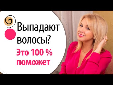 Видео: Мой секрет против выпадения волос + Бонус: как сделать идеальный блонд