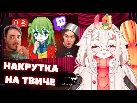 Видео: МЕМЕЛЬ СМОТРИТ: Не в масть тебе такие онлайны, ДАВАЙ СКРУЧИВАЙ