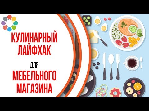 Видео: Пример видео для кулинарного канала на YouTube. Заказать видеоролик для сайта