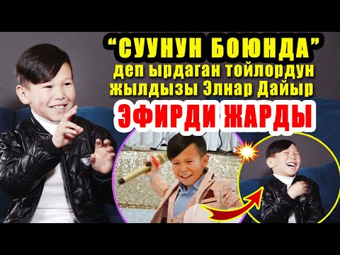 Видео: Интернет жылдызы: “16 жашта экениме таң калышат. Мен да Мессидей болуп ооруйм, боюм өсөт деп ишенем”