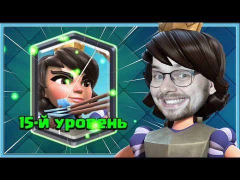 Видео: 😎 15 ПРИНЦЕССА, НЕВИДИМЫЕ БОЧКИ И КИБЕРСПОРТ С СПЕЛБЕЙТОМ / Clash Royale