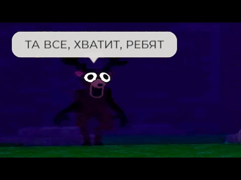 Видео: Смешно Ловим Оленя В 99 Ночей в Лесу 🤐🌲(худшее видео на канале)