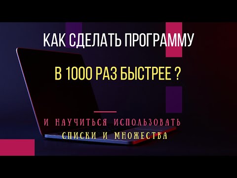 Видео: v051 - Находим все Делители числа (ускоряем программу в ТЫСЯЧУ раз !!)