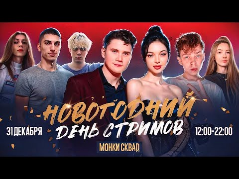 Видео: IRL: НОВОГОДНИЙ ДЕНЬ, ТАЙНЫЙ САНТА ft. SHADOWKEKW, GAECHKATM, STROGO, FRUKTOZKA, DES0UT, STANISLAW