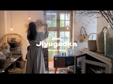 Видео: Выходные с посещением только ваших любимых магазинов в Джиюгаоке, Токио.