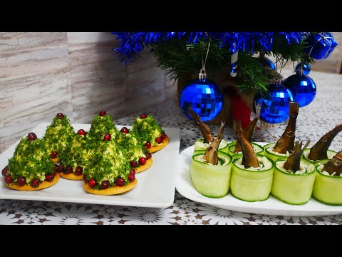 Видео: Новогодние закуски на праздничный стол 2021. Быстрые и вкусные закуски на новогодний стол
