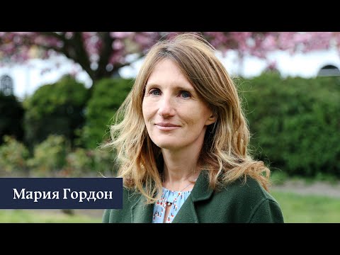 Видео: НАШ ЛОНДОН: Мария Гордон