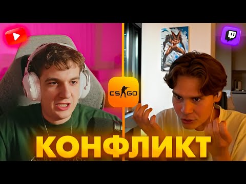 Видео: НОВЫЙ КОНФЛИКТ АУНКЕР ТИМ НА СТРИМЕРС БАТЛЕ! Топ Клипы с Твича по КС2!