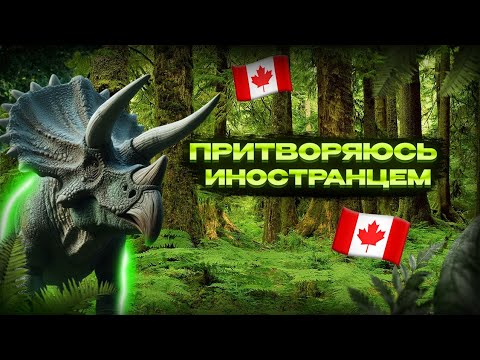 Видео: ПРИТВОРЯЮСЬ ИНОСТРАНЦЕМ😰 | The cursed isle TCI //Spinoix #thecursedisle