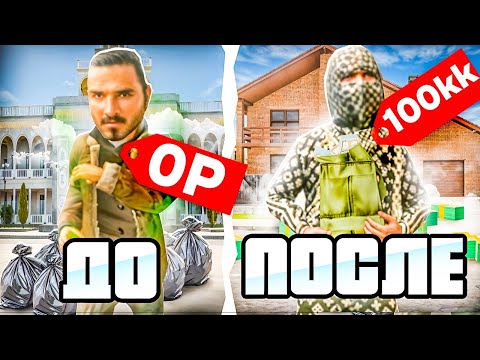 Видео: 🚫10 ОШИБОК на ГРАНД МОБАЙЛ ИЗ ЗА КОТОРЫХ ТЫ БОМЖ! НЕ ДОПУСКАЙ ЭТИ ОШИБКИ И ТЫ СТАНЕШЬ МИЛИОНЕРОМ
