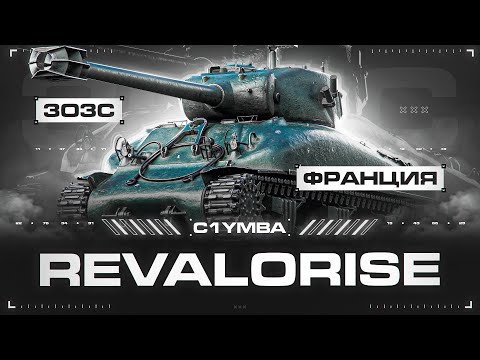 Видео: M4A1 Revalorisé - Перерождение Древнего Према! Три Отметки За Стрим!