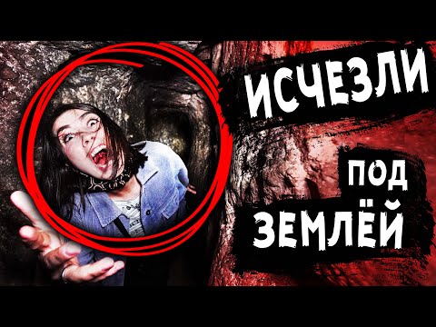 Видео: БЕСКОНЕЧНЫЙ ПОДЗЕМНЫЙ ГОРОД в котором ПРОПАДАЮТ ЛЮДИ Он ОГРОМНЫЙ ! Что там произошло ?