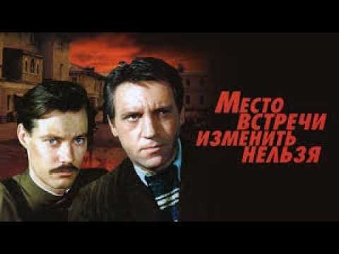 Видео: 😎 ЭТОТ ШЕДЕВР МОЖНО СМОТРЕТЬ ВЕЧНО! МЕСТО ВСТРЕЧИ ИЗМЕНИТЬ НЕЛЬЗЯ! ВСЕ СЕРИИ ПОДРЯД!