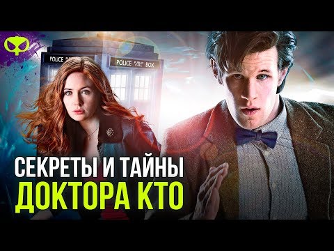 Видео: ДОКТОР СОЗДАЛ ЛЮДЕЙ?! | ДОКТОР КТО