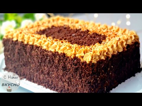 Видео: Торт за 15 минут! На кефире!🥳НЕДОРОГОЙ, самый вкусный торт на Новый год! Простой рецепт!