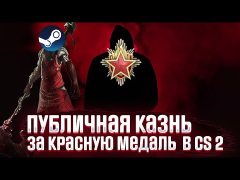 Видео: КАК УДАЛЯЮТ СКИНЫ В CS2 ?
