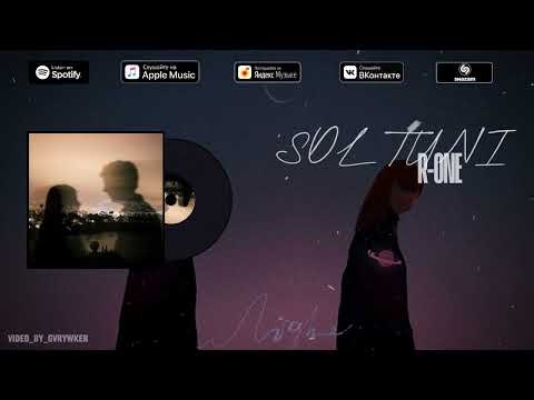 Видео: R-ONE - Сол түні