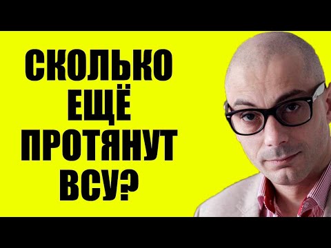 Видео: Армен Гаспарян 29.10.2025 - Просроченному сказали