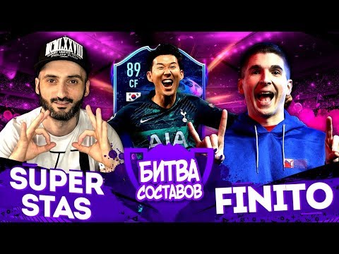 Видео: КУБОК БИТВЫ СОСТАВОВ| 2-й тур| FINITO vs. SUPERSTAS| SONALDO