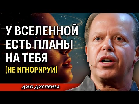 Видео: НАУКА ДОКАЗАЛА: Ваше Тело Посылает Сигналы! Как Материализовать Желаемое  | Джо Диспенза