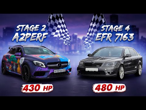 Видео: Царь Шкода БРОСИЛА МНЕ ВЫЗОВ!!! EFR 7163 480лс ПРОТИВ GLA 45 Amg