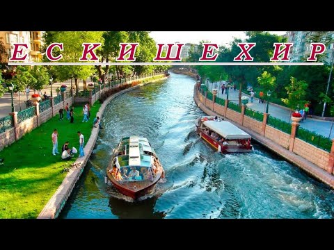 Видео: НЕПОЗНАТАТА  ТУРЦИЯ  - част 49 ++++ ЕСКИШЕХИР