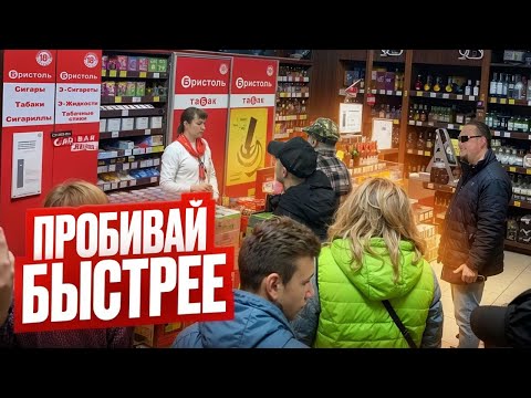 Видео: Неадекваты в Алкомаркетах: Алкаши, Безумные Продавцы и Быдло Охрана! Неадекватные Люди.