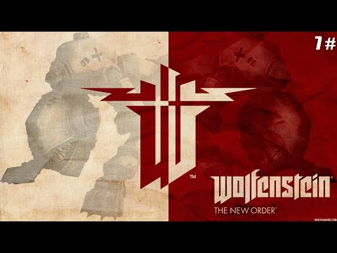 Видео: Прохождение Wolfenstein The New Order 7 # (Финал)