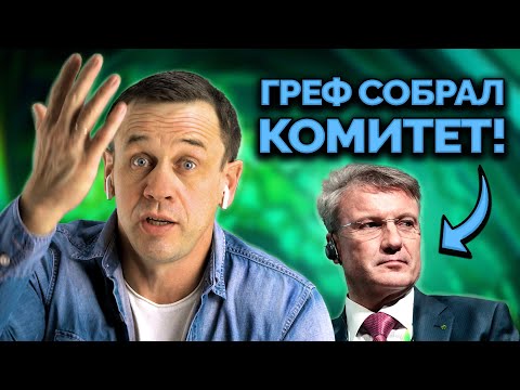 Видео: НАМ КОНЕЦ! ГЛАВА СБЕРБАНКА ВЗЯЛСЯ ЗА ALLIAM! | Как не платить кредит | Кузнецов | Аллиам