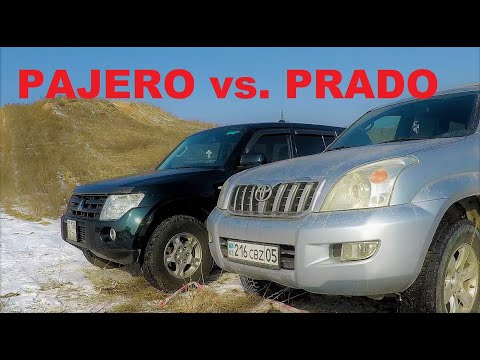 Видео: PRADO 120 vs. PAJERO 4 #prado #prado120 #паджеро #паджеро4 #тест #сравнение #внедорожники