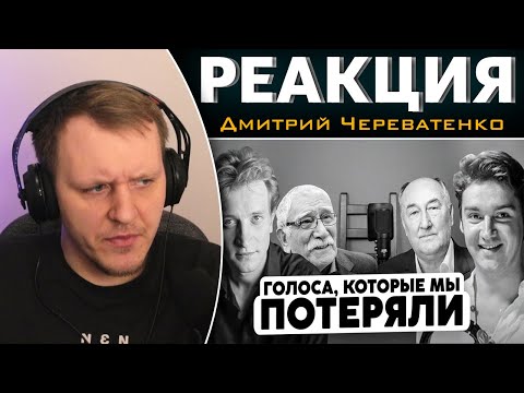 Видео: АКТЕРЫ ДУБЛЯЖА, ЧЬИ ЖИЗНИ УНЕС 2020 ГОД. ТЫ БОЛЬШЕ НИКОГДА НЕ УСЛЫШИШЬ ИХ В КИНО.| Реакция