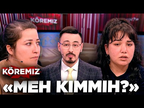Видео: «Мен кіммін?» / KOREMIZ