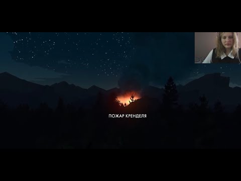Видео: Firewatch №3/ подозрительные явления+туплю с картами