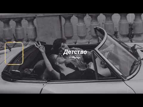 Видео: Rauf & Faik - Детство (Slowed + Reverb + Surround) ♡