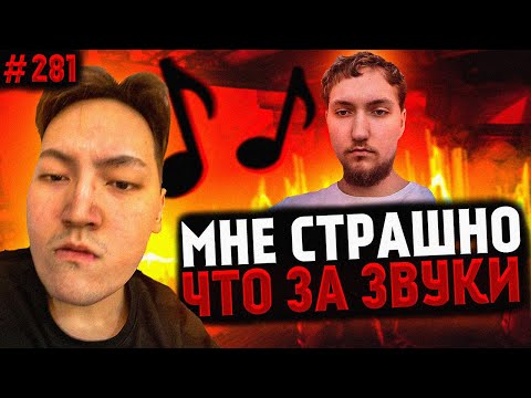 Видео: Таск и Импульс Услышали Аномальные Звуки | Апекс Лучшие Моменты