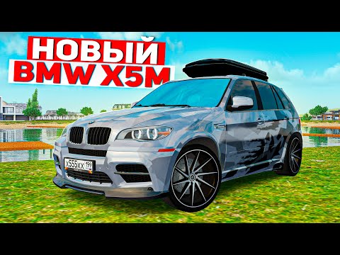 Видео: НОВЫЙ BMW X5M E70 С ОБВЕСАМИ И ВИНИЛАМИ ИЗ ОБНОВЛЕНИЯ  6.0!