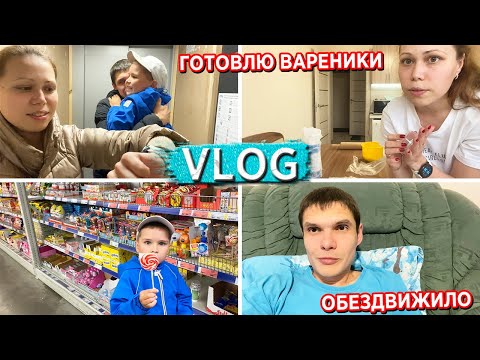 Видео: МЕНЯ ОБЕЗДВИЖИЛО || СРОЧНО БЕЖИМ В МАГАЗИН || ВЕЗДЕ УСПЕЛИ