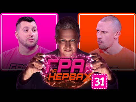Видео: ГРА НА НЕРВАХ. Випуск 31 / ЦИМБАЛЮК, АСЛАНОВ, ПЕДАН