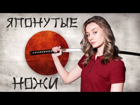 Видео: Оябун эти танто. Ножи по японским мотивам.