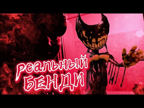 Видео: вызов духов бенди. Реальный бенди пришел ко мне! Портал потусторонние.