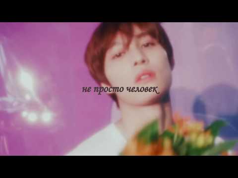 Видео: way v - only human (рус.саб.)